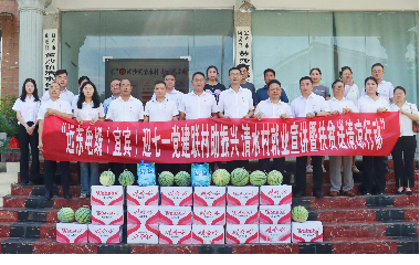 遠(yuǎn)東電纜（宜賓）成功舉辦迎七一，黨建聯(lián)村助振興，清水村就業(yè)宣講暨扶貧送清涼行動(dòng)